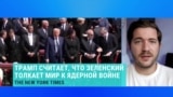Олег Саакян – о телефонном разговоре Трампа и Путина