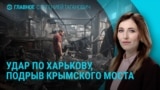 Главное: похищение в Москве, удары по Харькову, Одессе и Сумам 