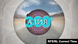 Азия 360: Великая степь